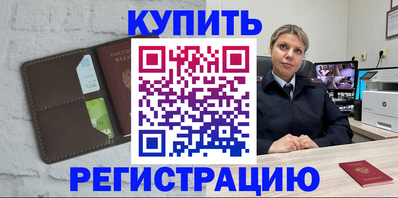 прописка регистрация в Питкяранте
